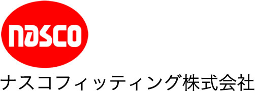 NCF　ナスコフィッティング株式会社